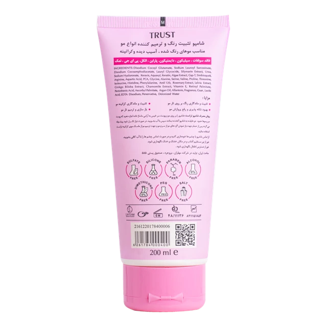 شامپو تخصصی تثبیت رنگ و ترمیم مو - Image 4